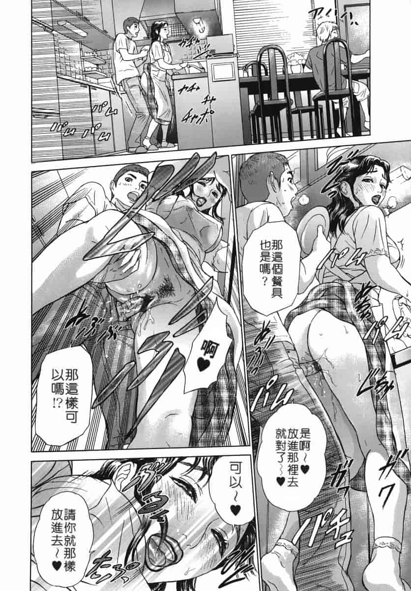 汉化版-[灰司] カテキョト [中国翻訳]_第5集