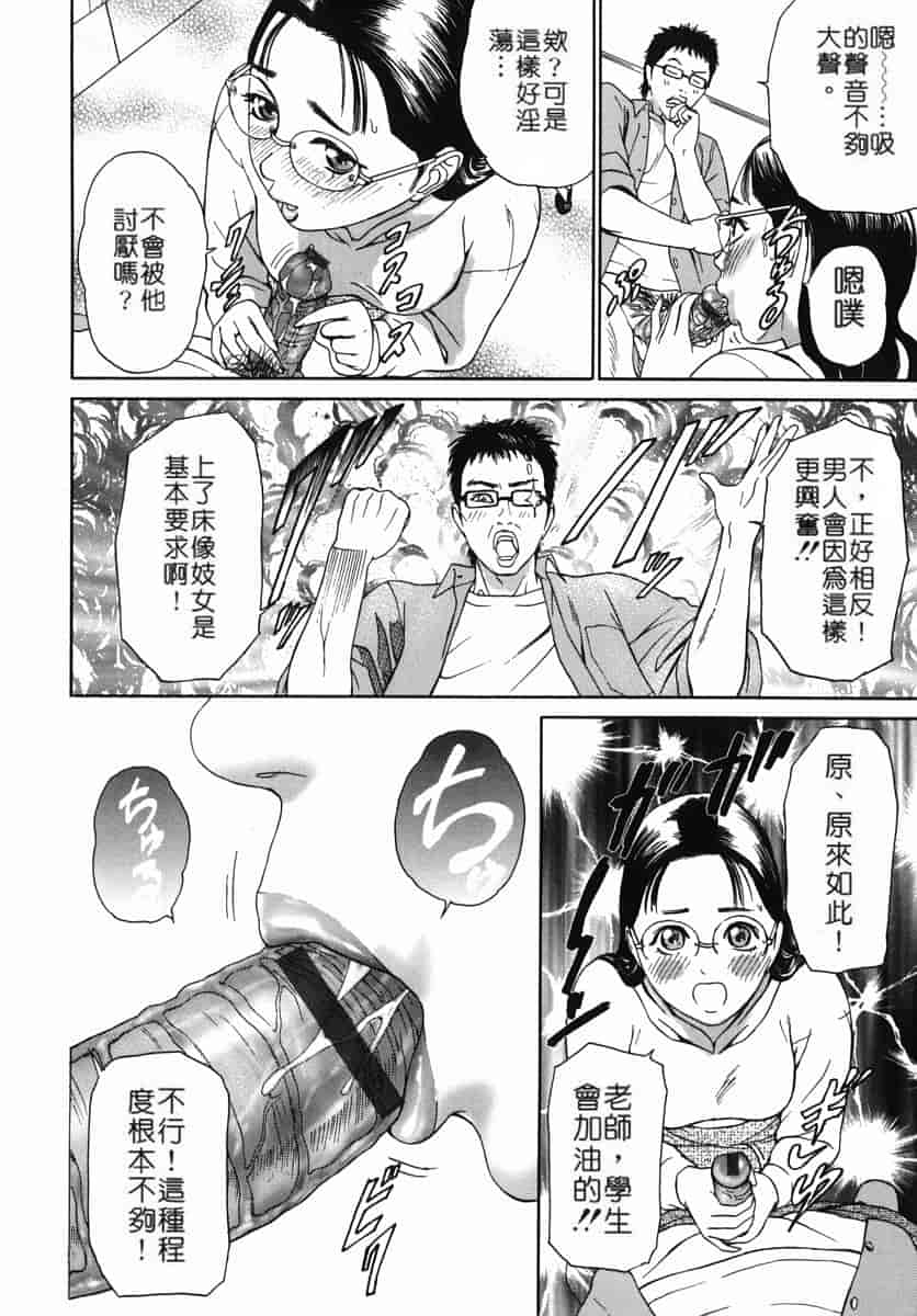 汉化版-[灰司] カテキョト [中国翻訳]_第1集