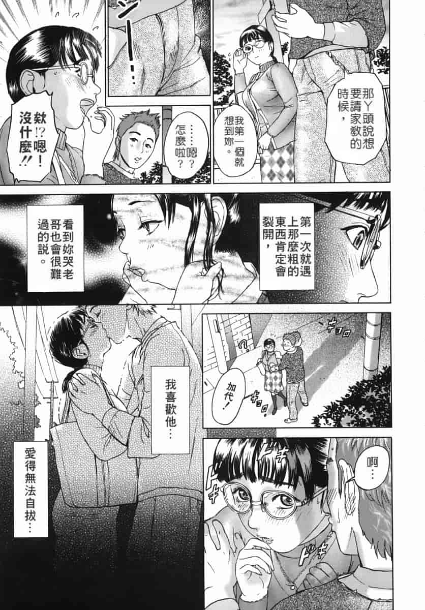 汉化版-[灰司] カテキョト [中国翻訳]_第6集