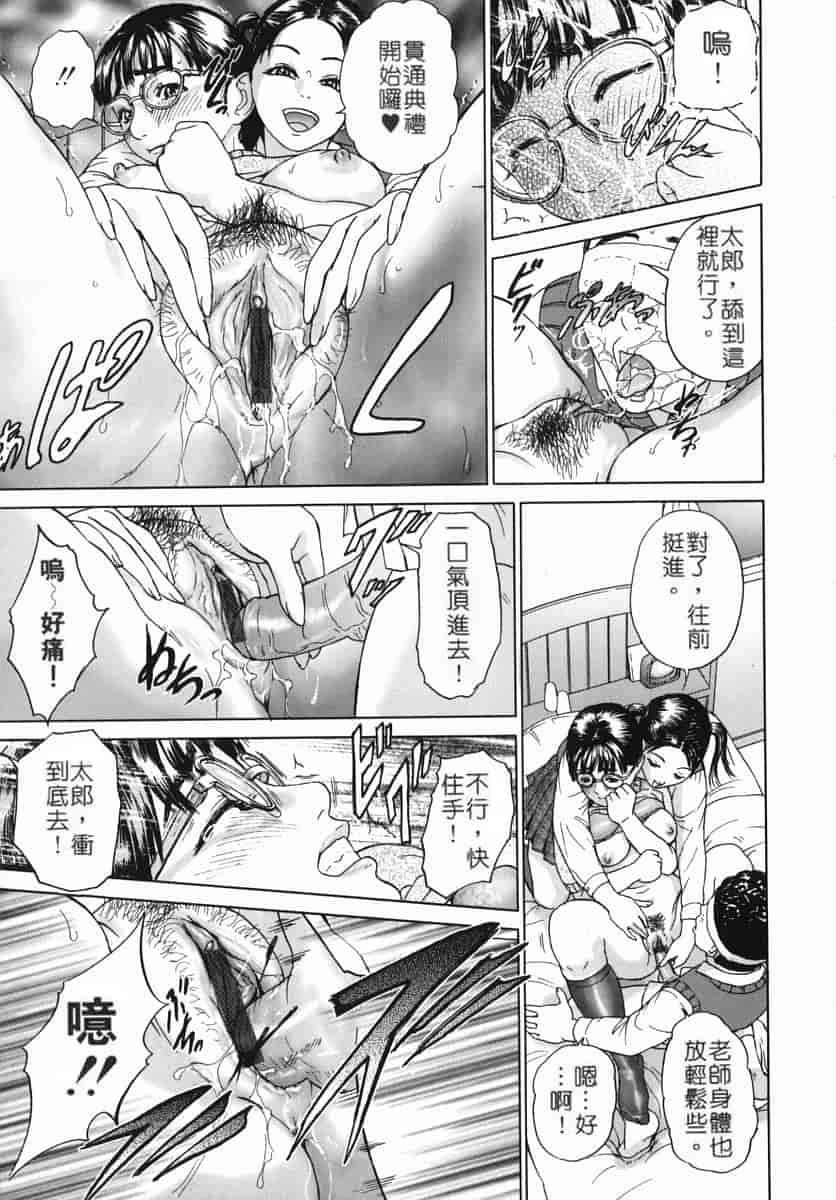汉化版-[灰司] カテキョト [中国翻訳]_第6集