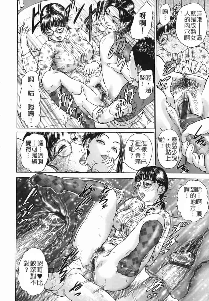 汉化版-[灰司] カテキョト [中国翻訳]_第6集