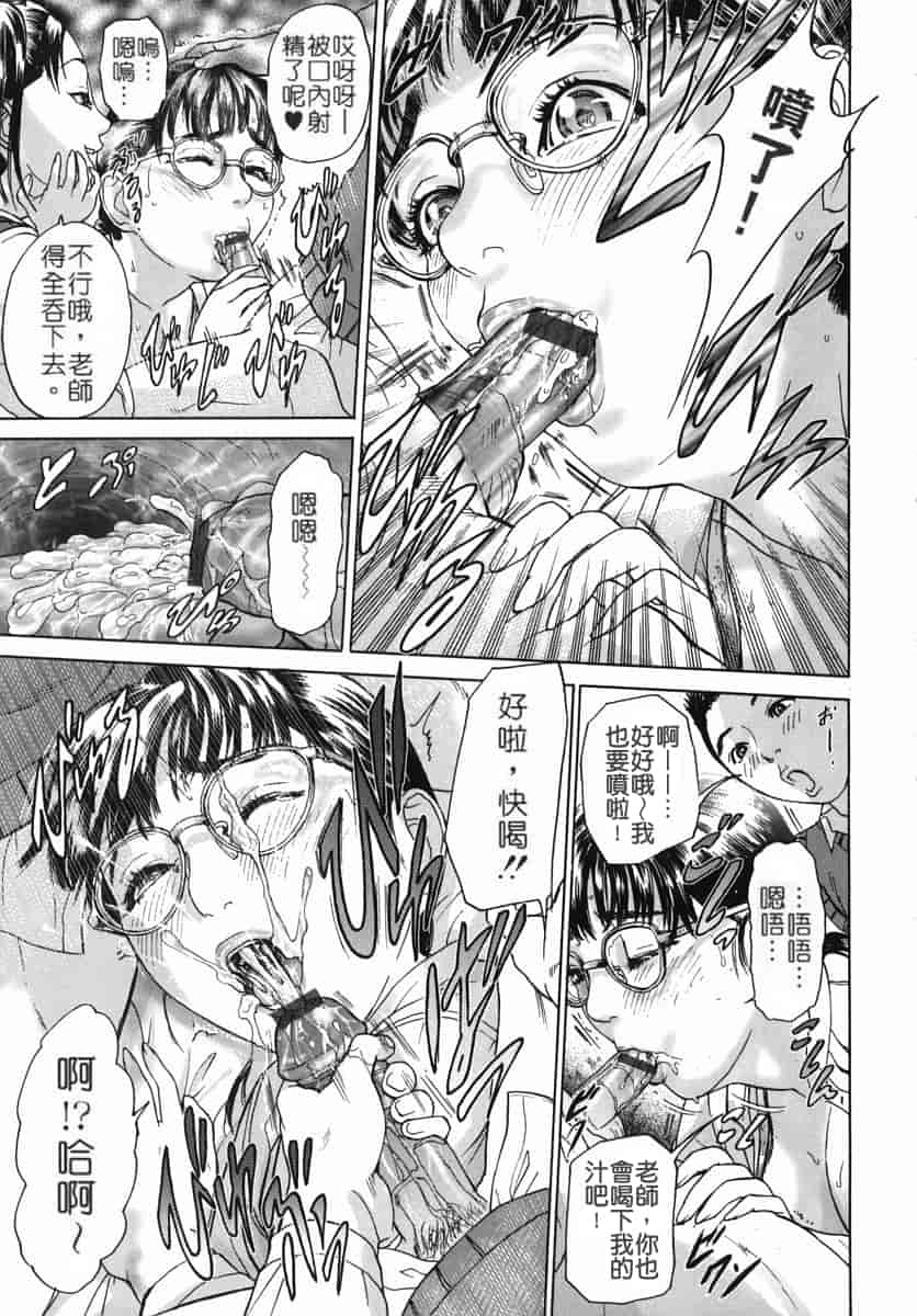 汉化版-[灰司] カテキョト [中国翻訳]_第6集