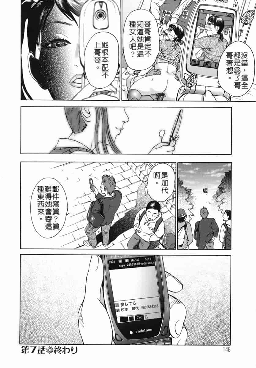 汉化版-[灰司] カテキョト [中国翻訳]_第6集