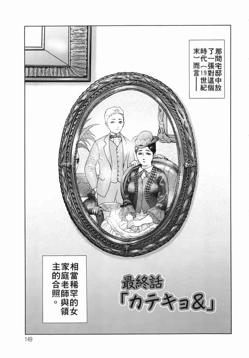 汉化版-[灰司] カテキョト [中国翻訳]_第7集