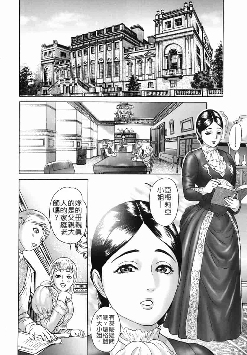 汉化版-[灰司] カテキョト [中国翻訳]_第7集