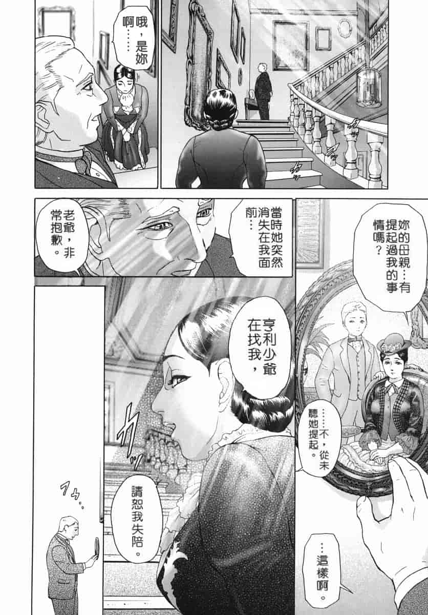 汉化版-[灰司] カテキョト [中国翻訳]_第7集