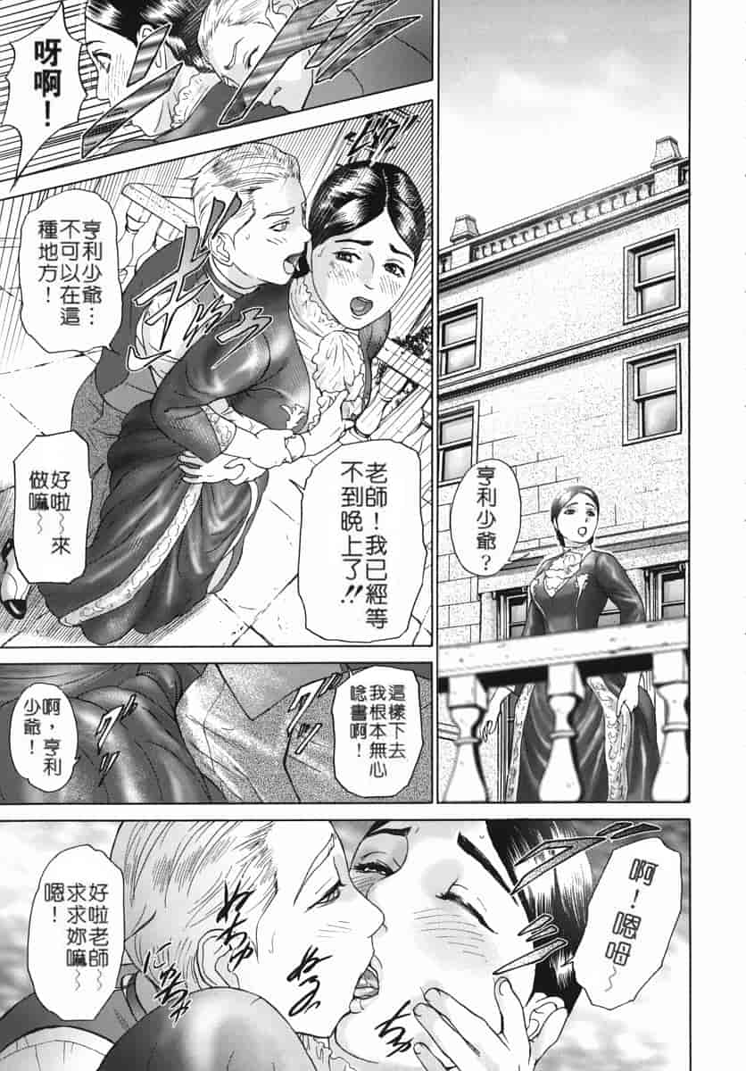 汉化版-[灰司] カテキョト [中国翻訳]_第7集