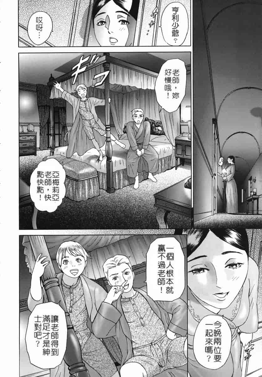 汉化版-[灰司] カテキョト [中国翻訳]_第7集