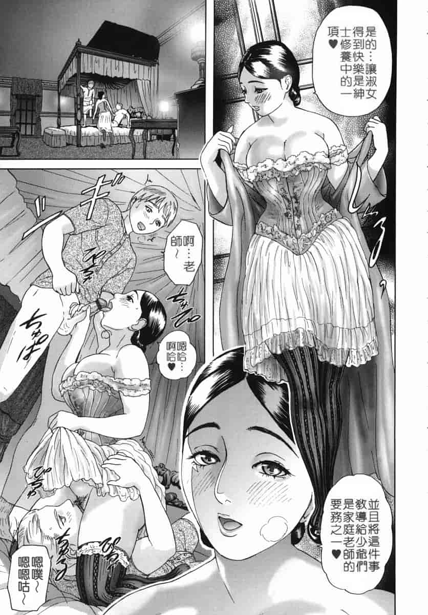 汉化版-[灰司] カテキョト [中国翻訳]_第7集