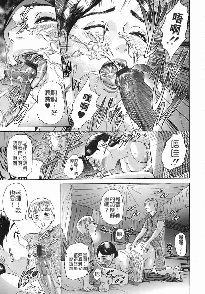 汉化版-[灰司] カテキョト [中国翻訳]_第7集