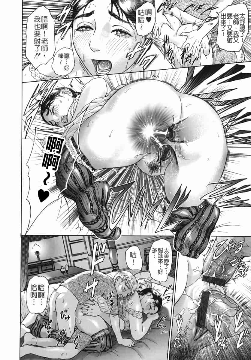 汉化版-[灰司] カテキョト [中国翻訳]_第7集