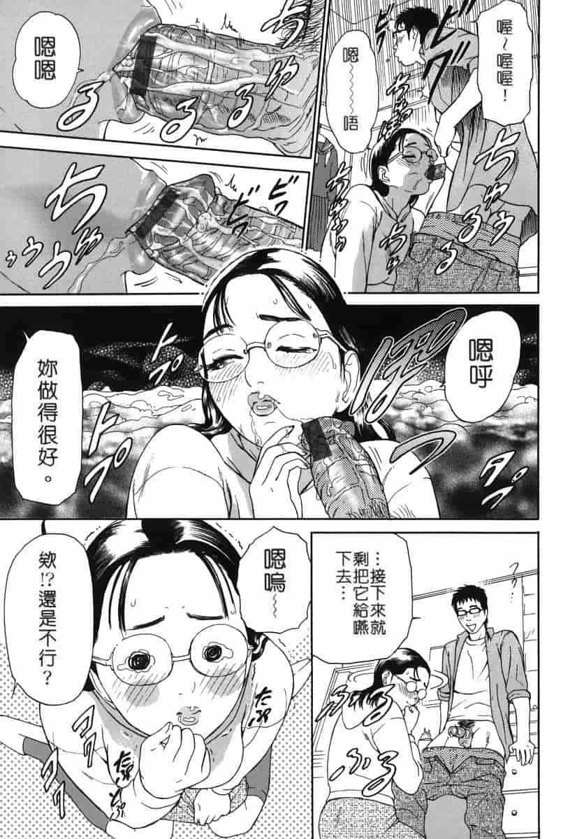 汉化版-[灰司] カテキョト [中国翻訳]_第1集
