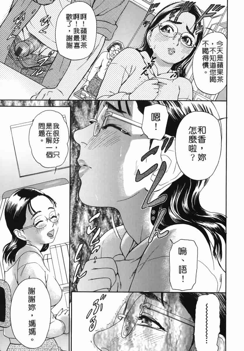 汉化版-[灰司] カテキョト [中国翻訳]_第1集