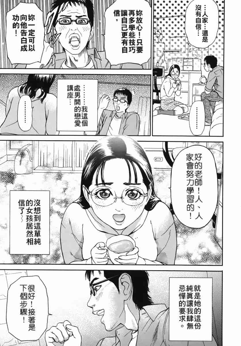 汉化版-[灰司] カテキョト [中国翻訳]_第1集