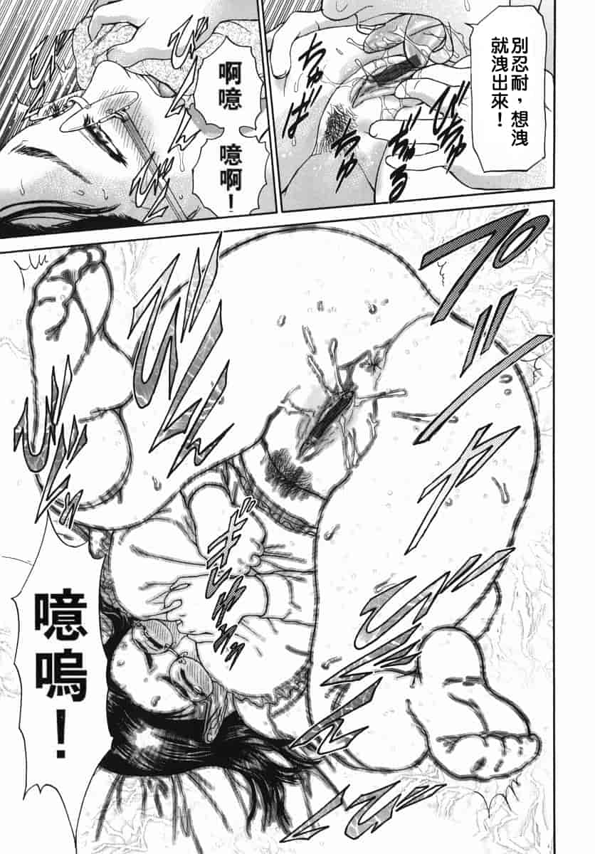 汉化版-[灰司] カテキョト [中国翻訳]_第1集
