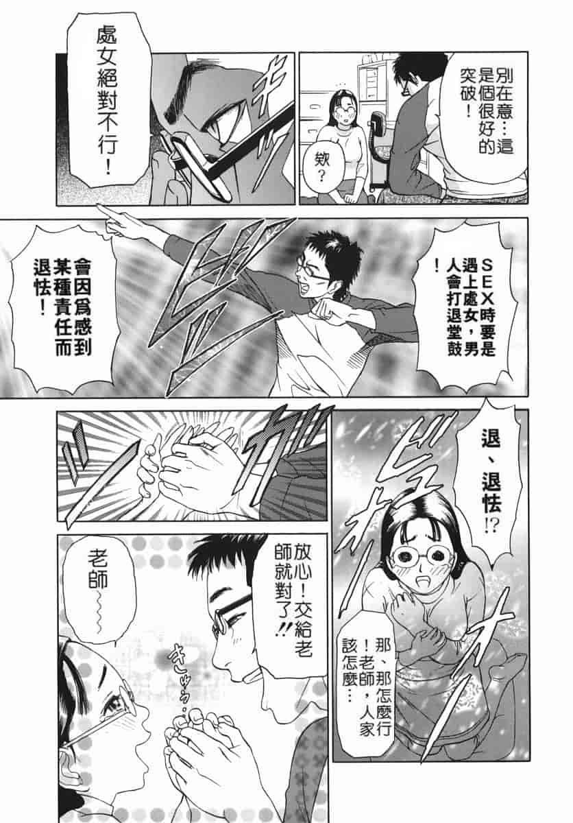 汉化版-[灰司] カテキョト [中国翻訳]_第2集