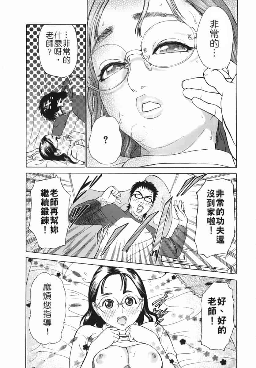 汉化版-[灰司] カテキョト [中国翻訳]_第2集