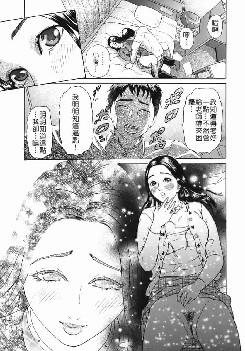 汉化版-[灰司] カテキョト [中国翻訳]_第3集