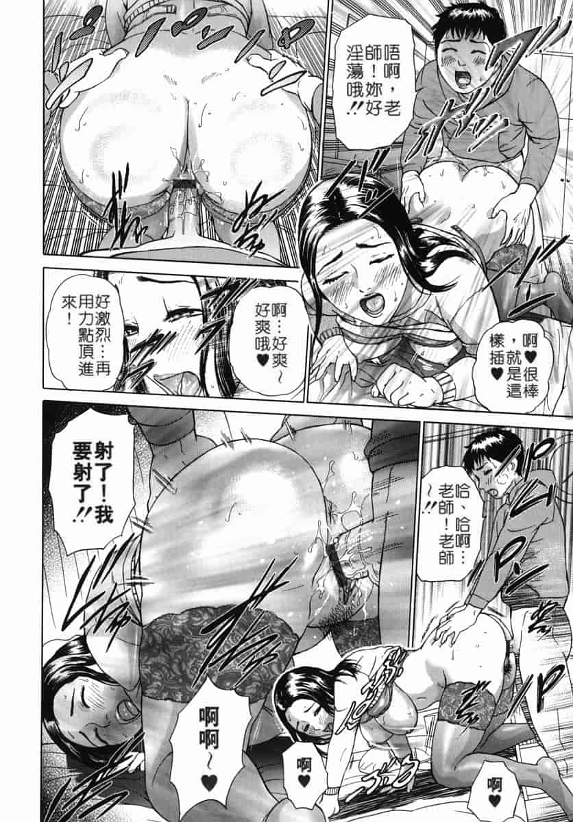 汉化版-[灰司] カテキョト [中国翻訳]_第4集