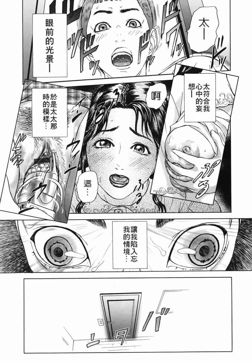 汉化版-[灰司] カテキョト [中国翻訳]_第4集