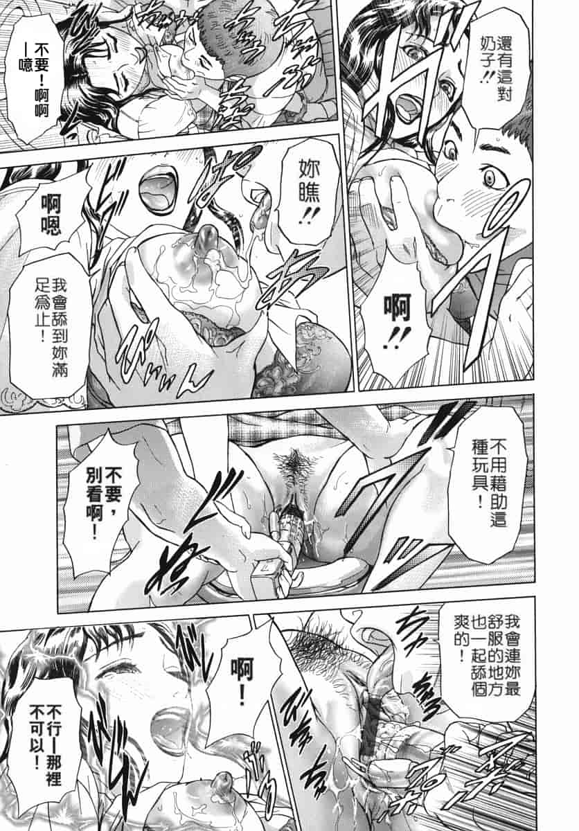 汉化版-[灰司] カテキョト [中国翻訳]_第4集