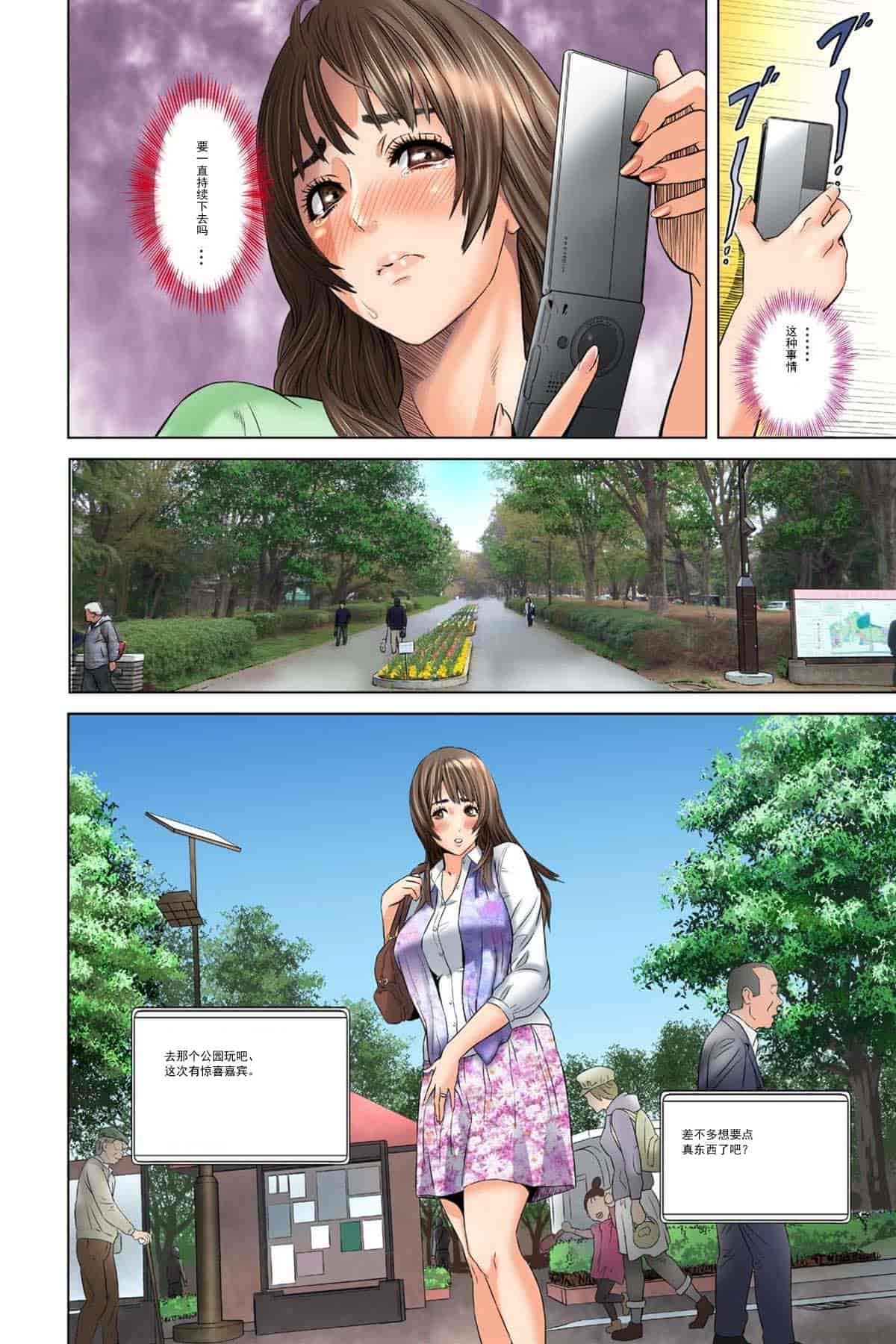 汉化版-[灰司] ダレカガワタシヲミテル～_第5集