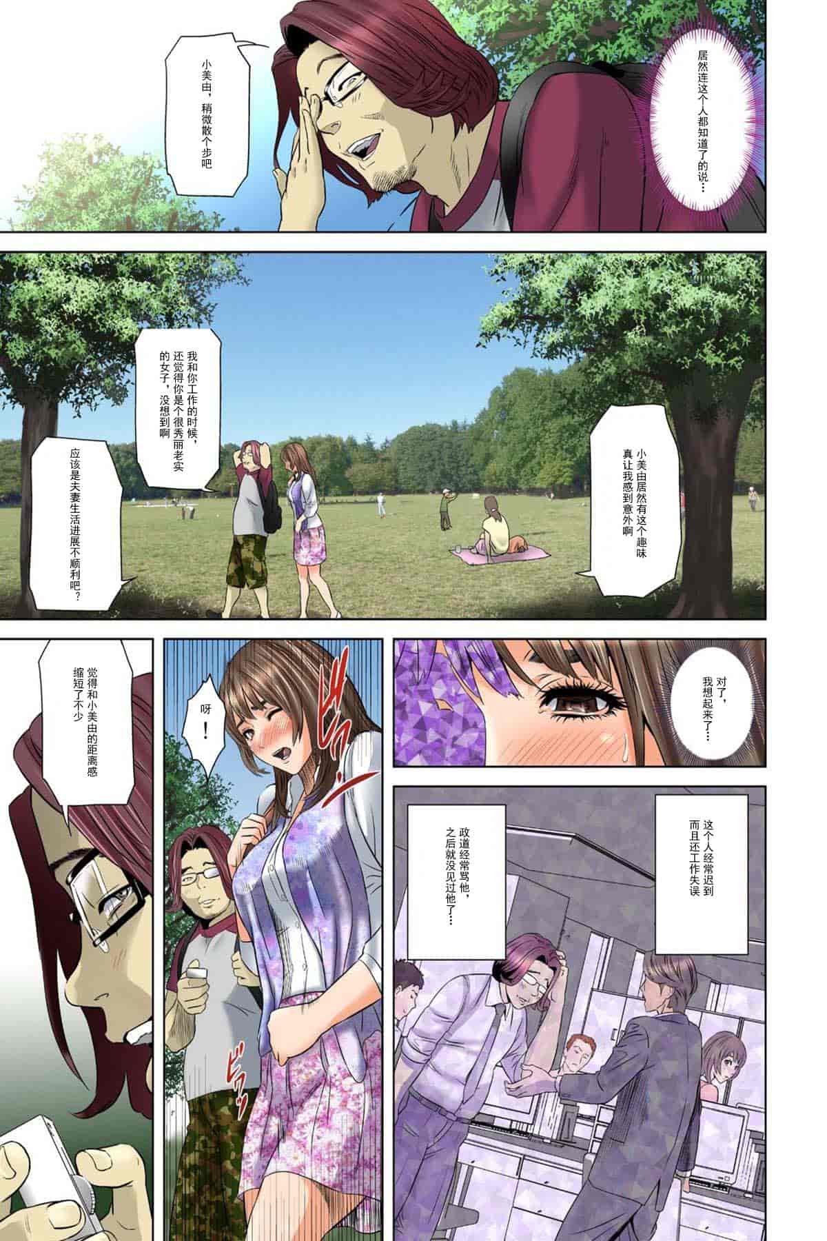 汉化版-[灰司] ダレカガワタシヲミテル～_第5集