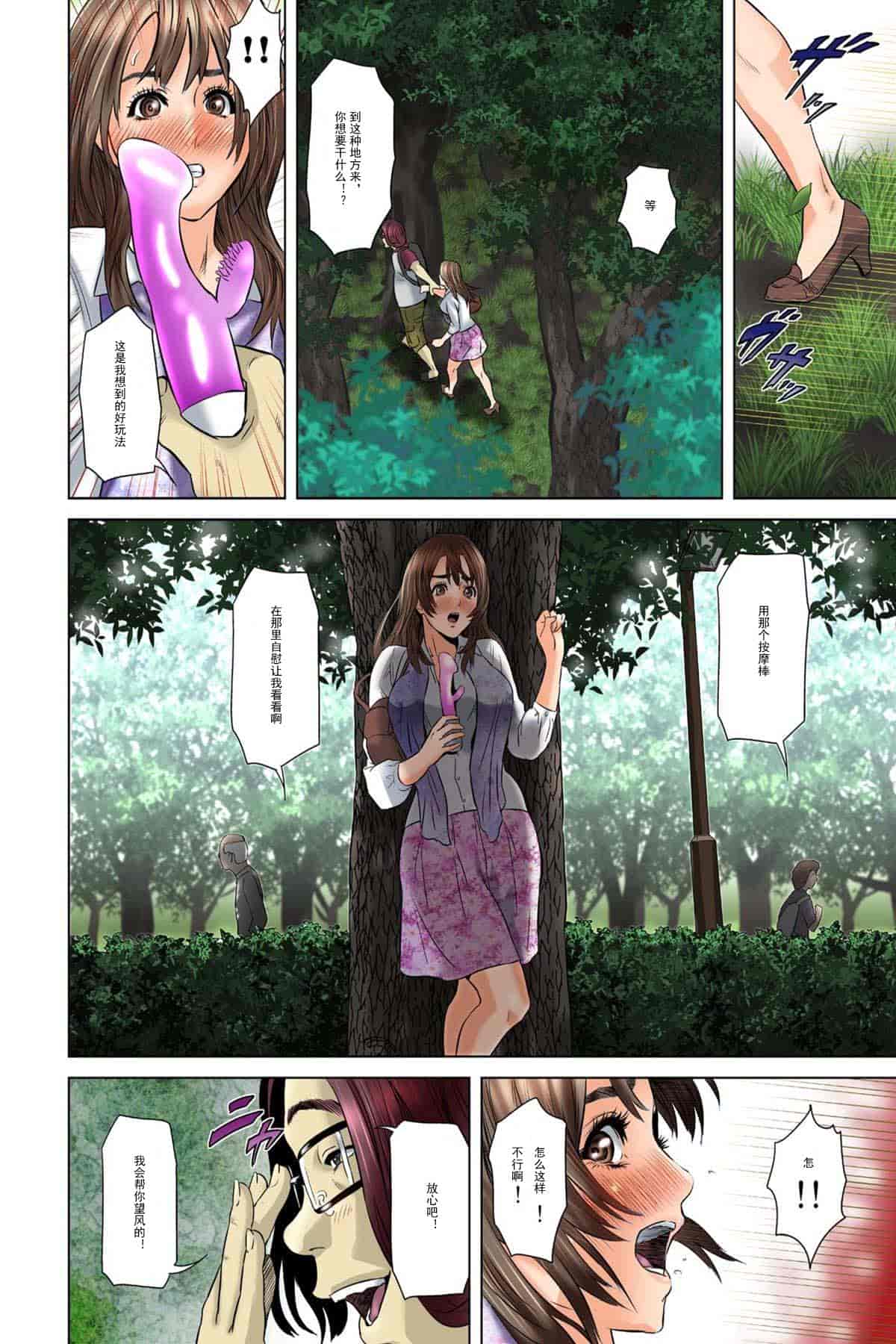 汉化版-[灰司] ダレカガワタシヲミテル～_第5集