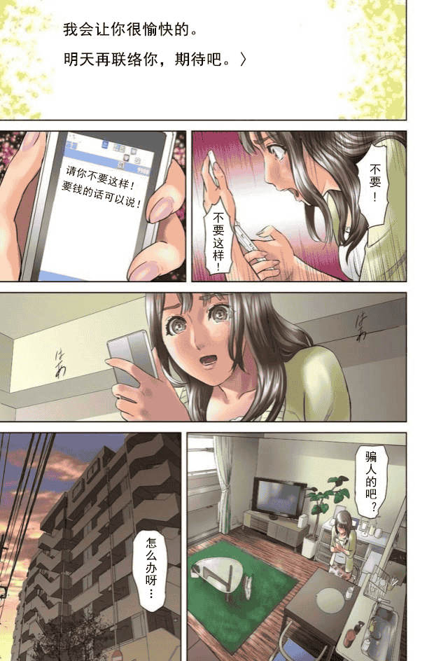 汉化版-[灰司] ダレカガワタシヲミテル～_第1集