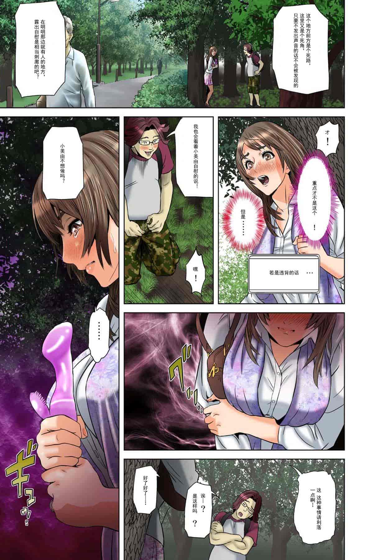 汉化版-[灰司] ダレカガワタシヲミテル～_第5集