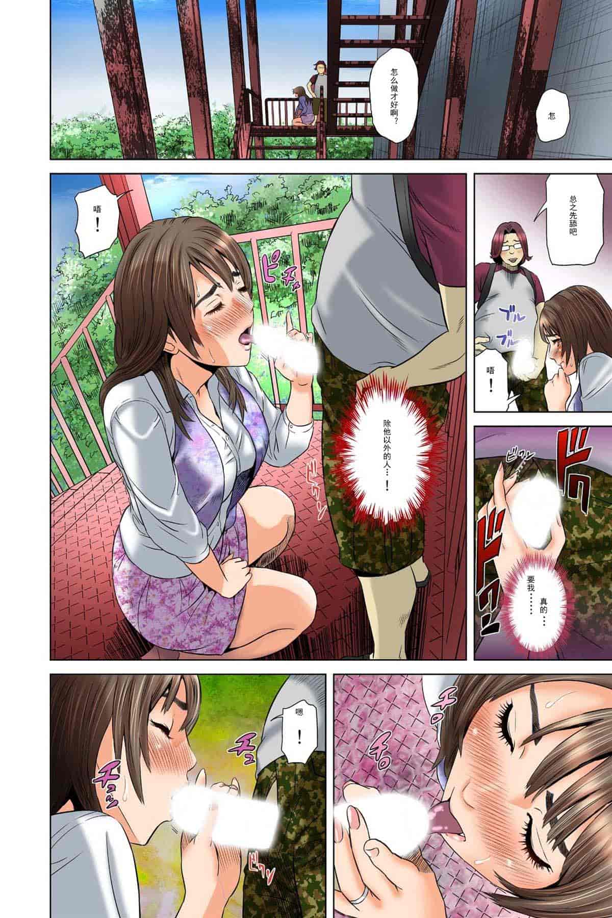 汉化版-[灰司] ダレカガワタシヲミテル～_第5集