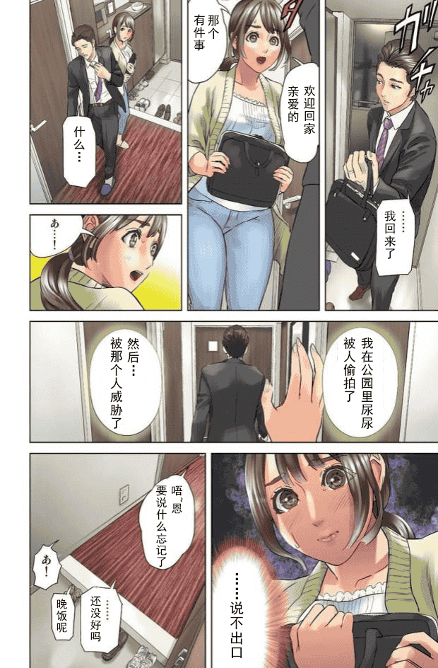 汉化版-[灰司] ダレカガワタシヲミテル～_第1集