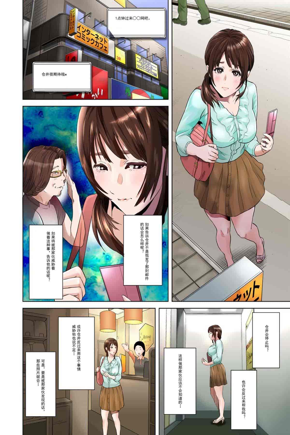 汉化版-[灰司] ダレカガワタシヲミテル～_第5集