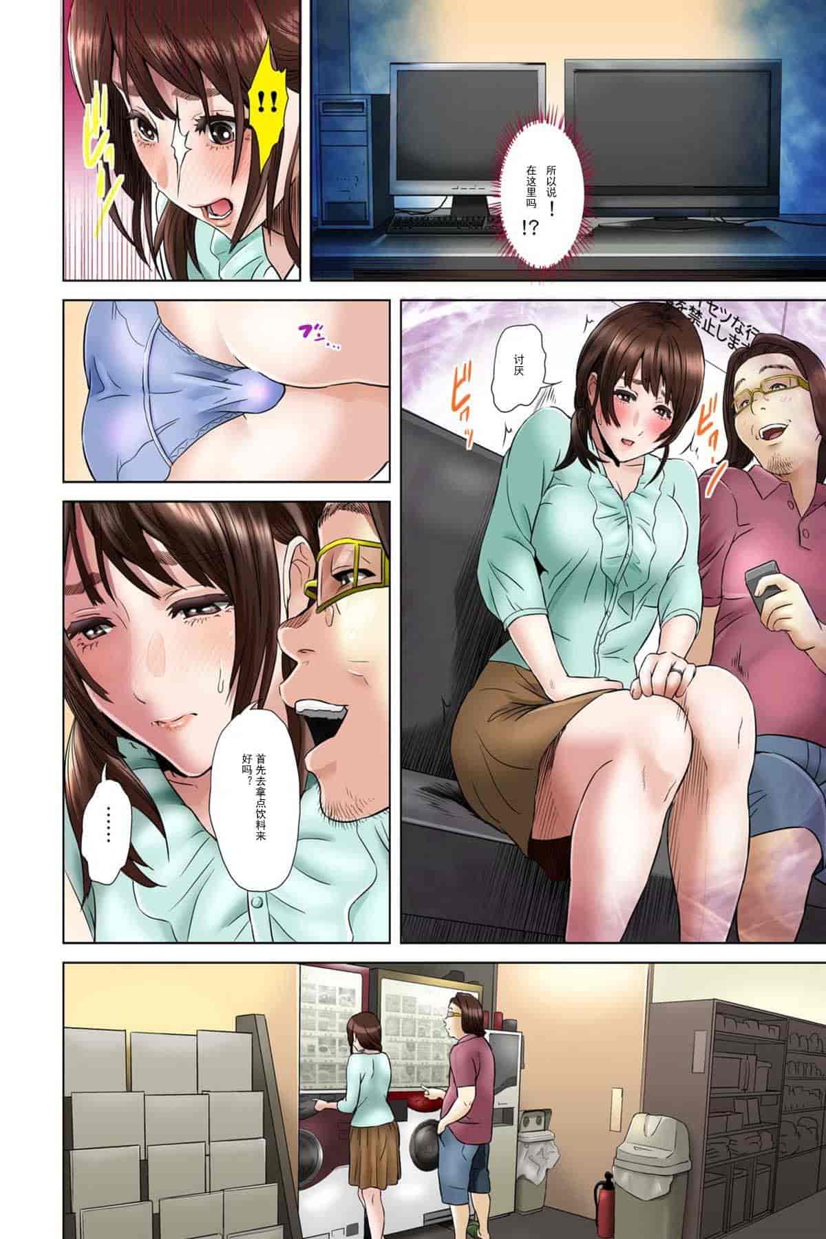汉化版-[灰司] ダレカガワタシヲミテル～_第5集