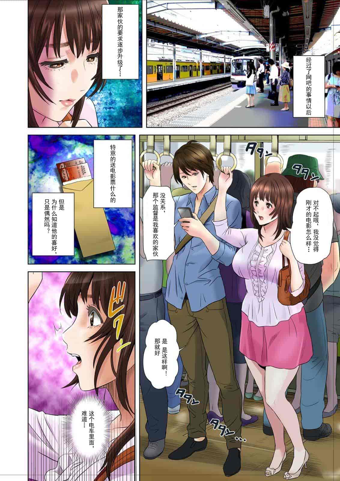 汉化版-[灰司] ダレカガワタシヲミテル～_第6集