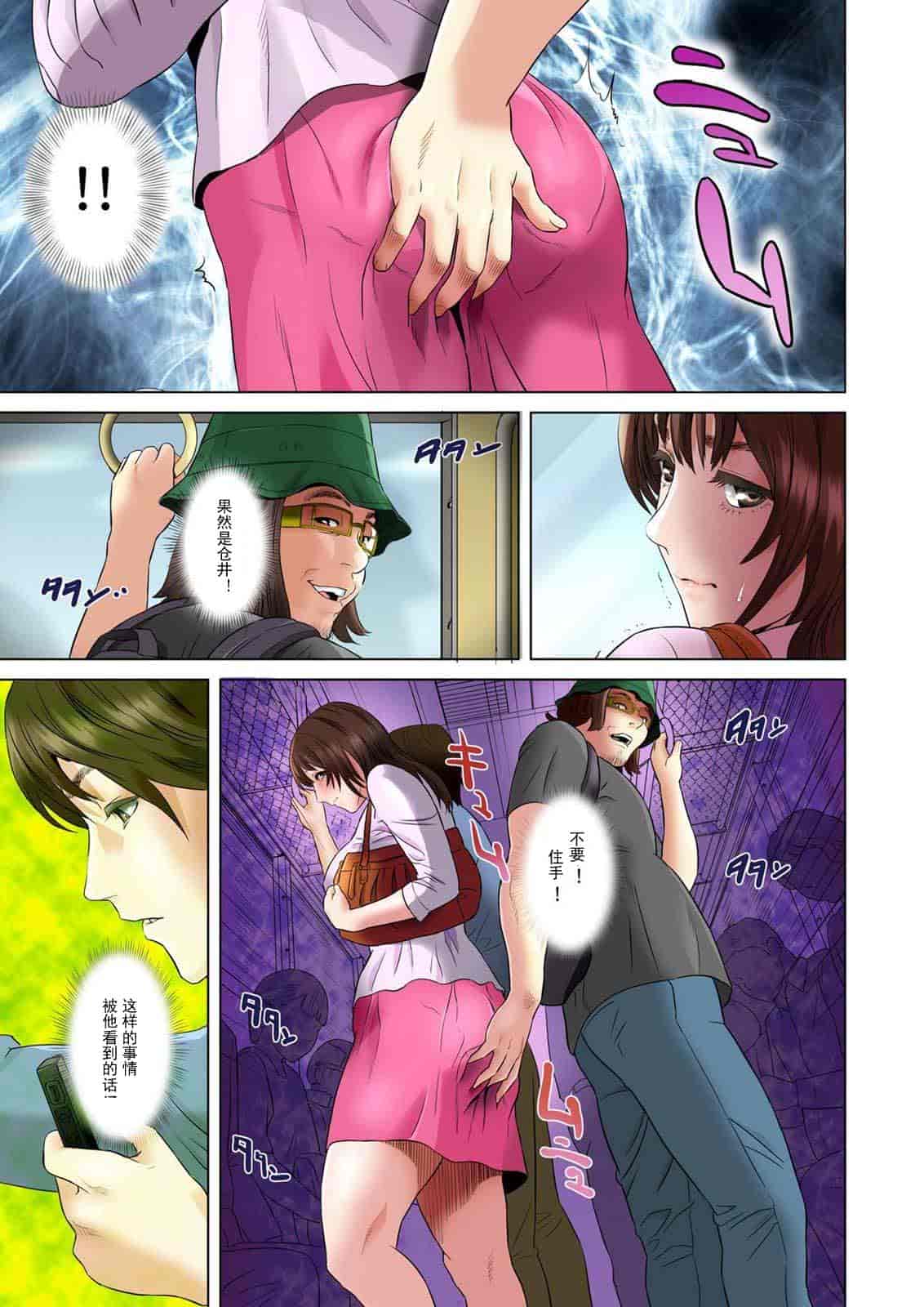 汉化版-[灰司] ダレカガワタシヲミテル～_第6集