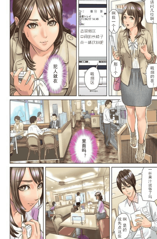 汉化版-[灰司] ダレカガワタシヲミテル～_第1集
