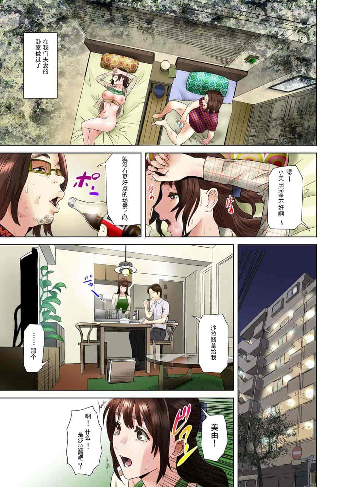 汉化版-[灰司] ダレカガワタシヲミテル～_第7集