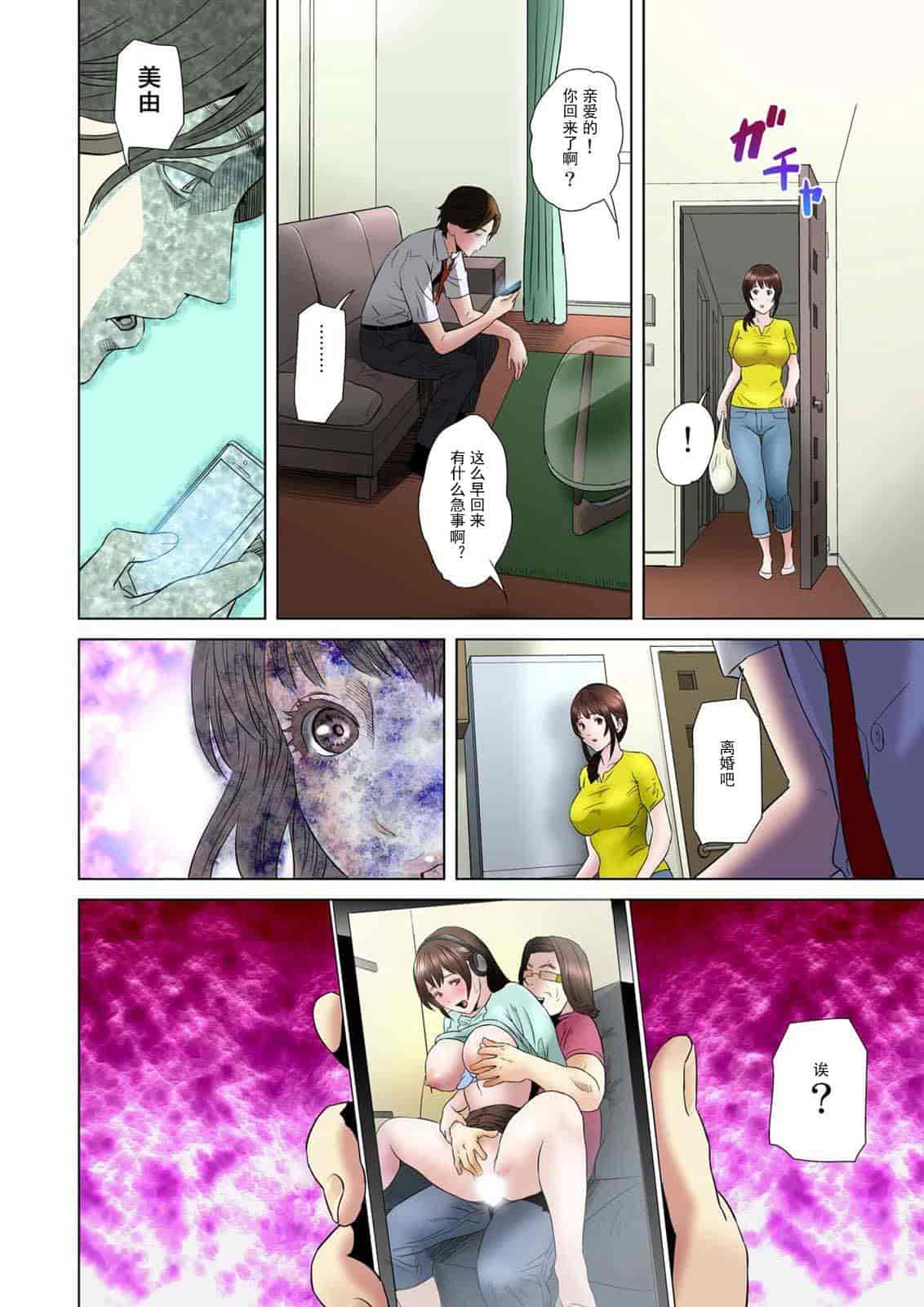 汉化版-[灰司] ダレカガワタシヲミテル～_第7集
