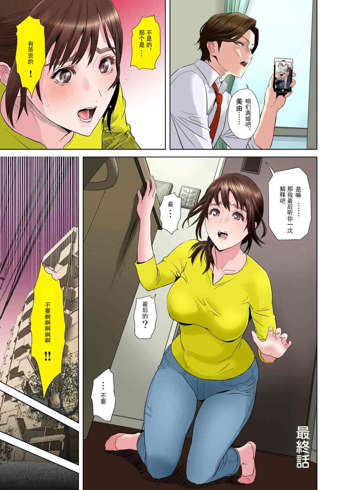 汉化版-[灰司] ダレカガワタシヲミテル～_第7集
