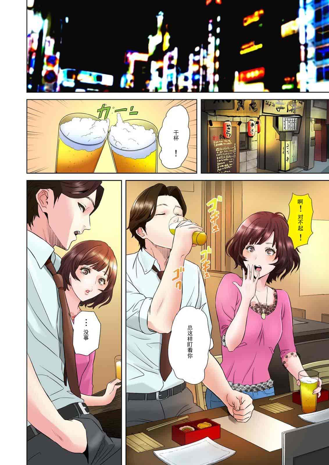 汉化版-[灰司] ダレカガワタシヲミテル～_第7集