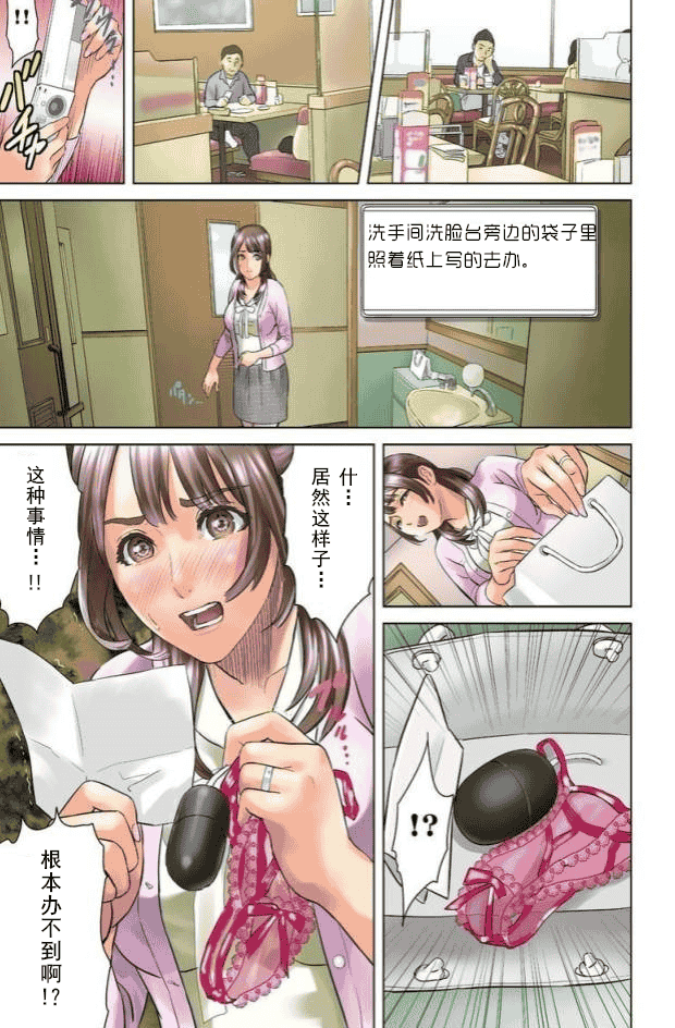 汉化版-[灰司] ダレカガワタシヲミテル～_第1集