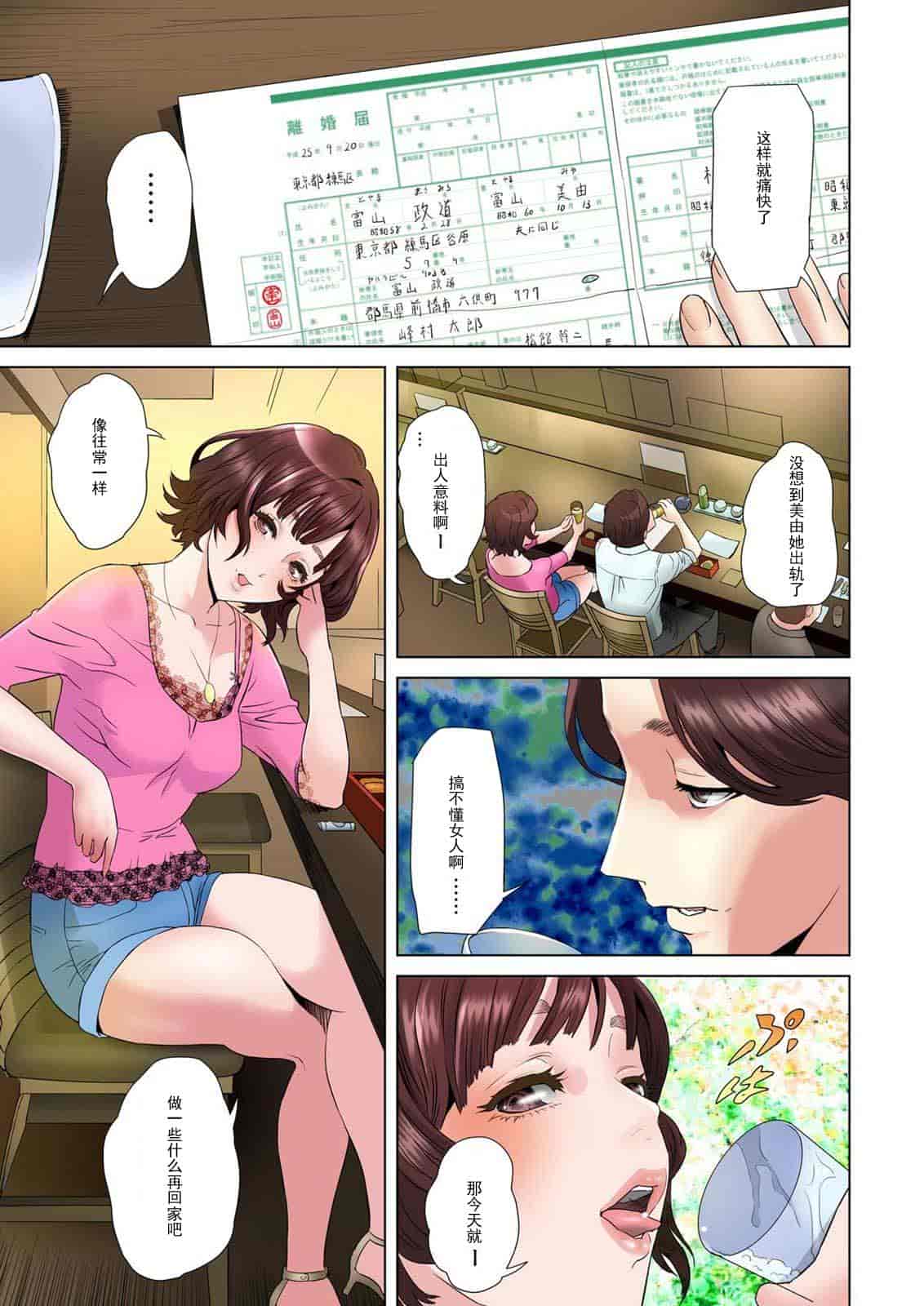 汉化版-[灰司] ダレカガワタシヲミテル～_第7集