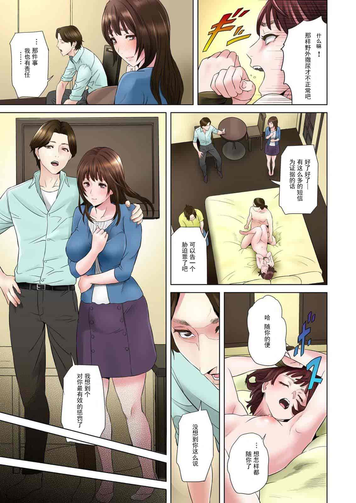 汉化版-[灰司] ダレカガワタシヲミテル～_第8集