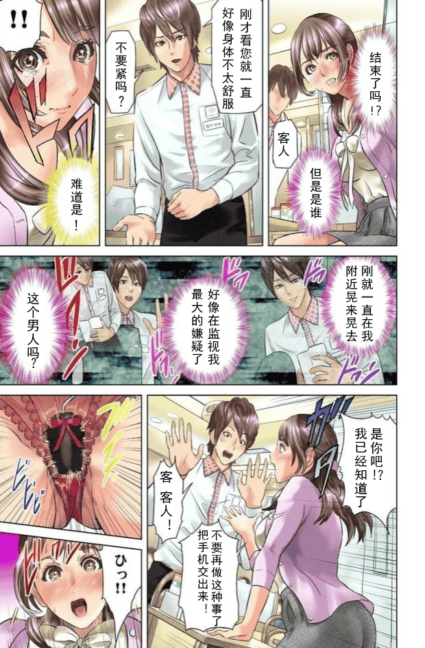 汉化版-[灰司] ダレカガワタシヲミテル～_第1集