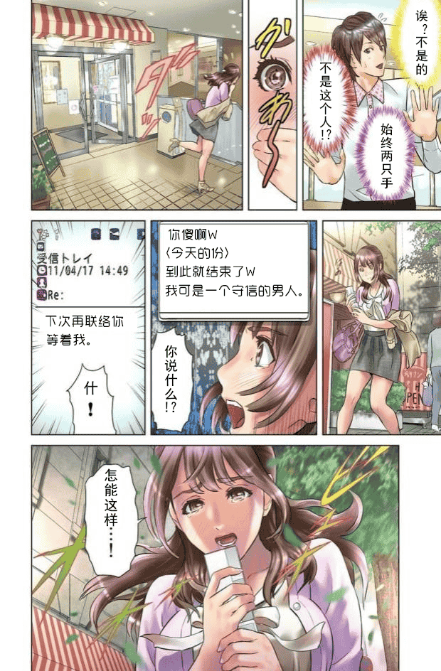 汉化版-[灰司] ダレカガワタシヲミテル～_第2集