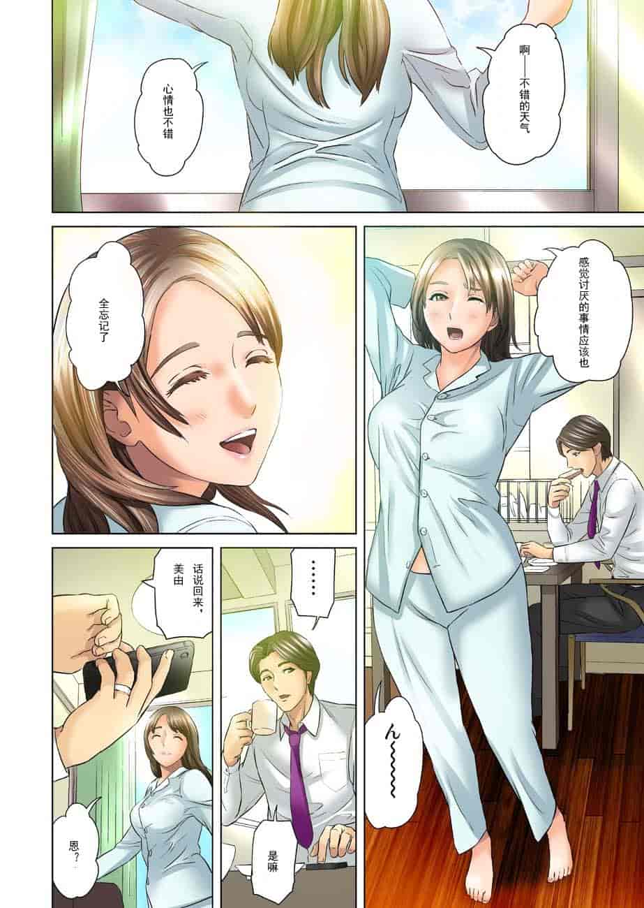 汉化版-[灰司] ダレカガワタシヲミテル～_第2集