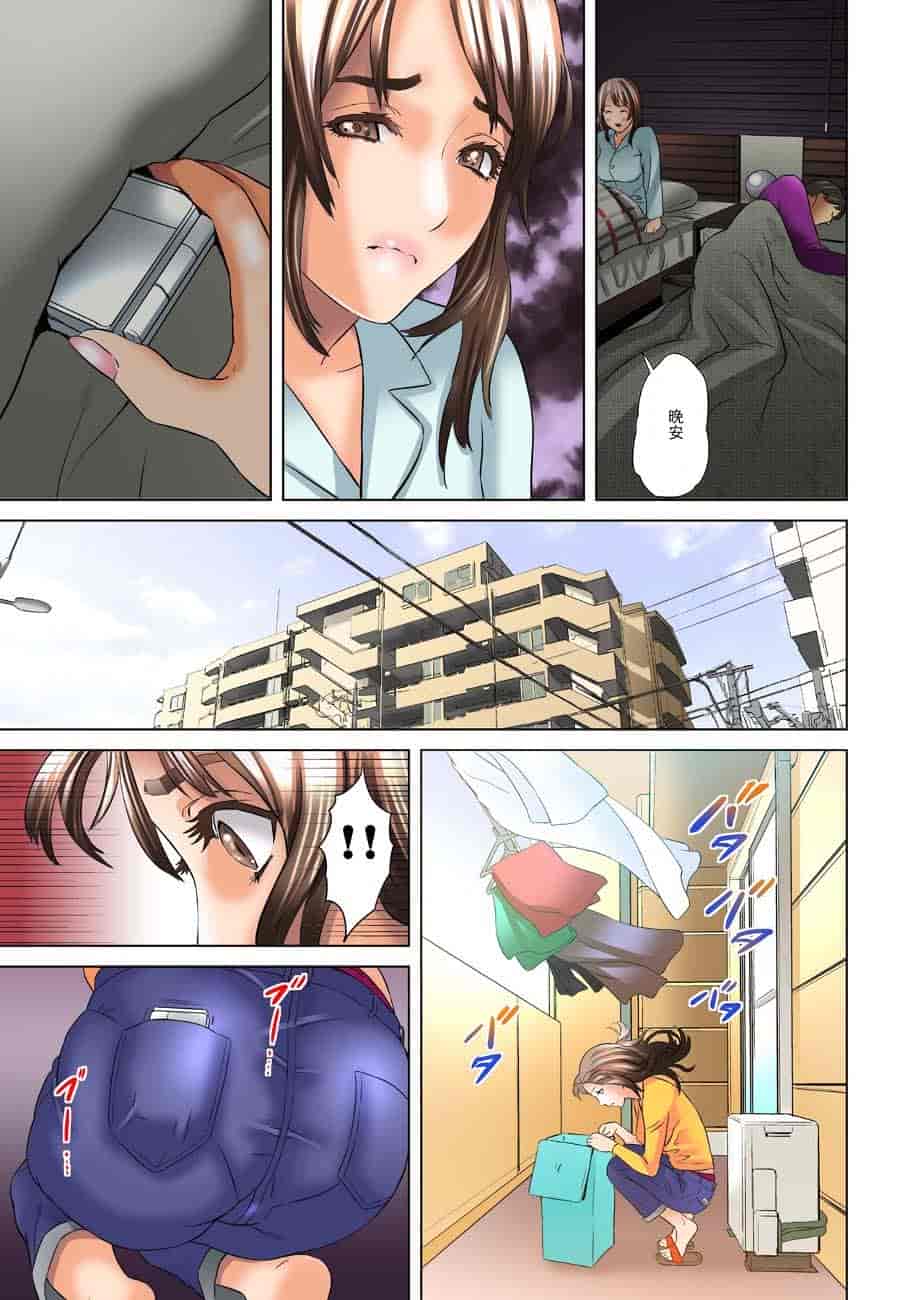汉化版-[灰司] ダレカガワタシヲミテル～_第2集