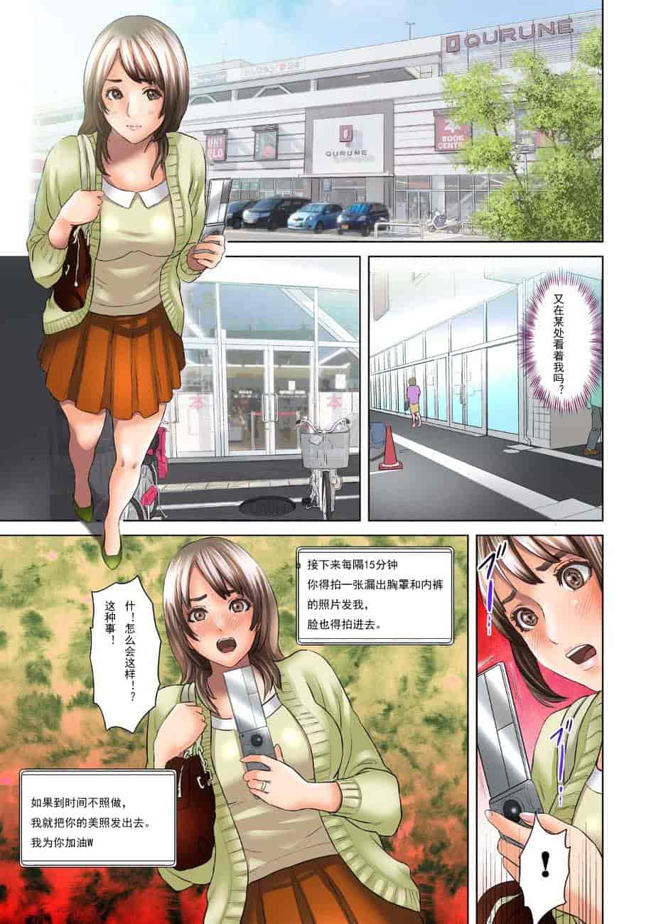 汉化版-[灰司] ダレカガワタシヲミテル～_第2集