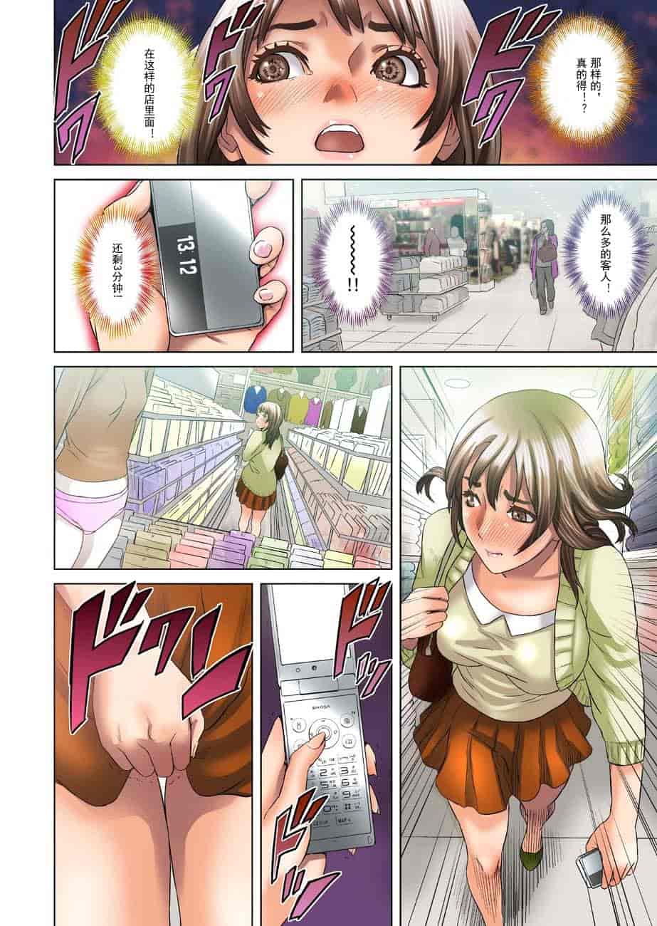汉化版-[灰司] ダレカガワタシヲミテル～_第2集